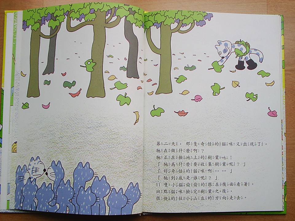 11只小猫遇怪猫 (07),绘本,绘本故事,绘本阅读,故事书,童书,图画书,课外阅读